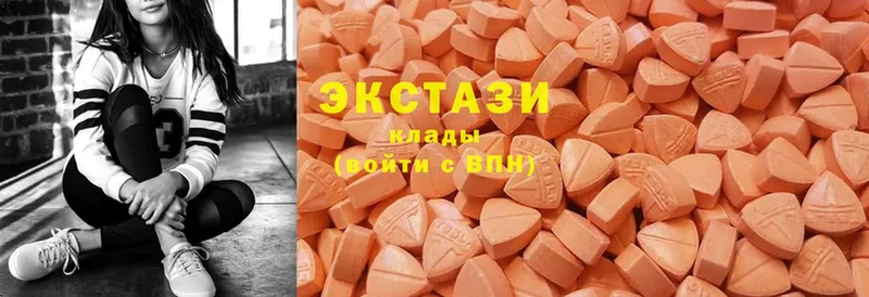 Ecstasy круглые  Зея 