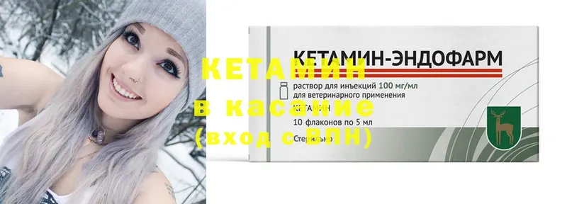 КЕТАМИН ketamine  где найти   ссылка на мегу рабочий сайт  Зея 