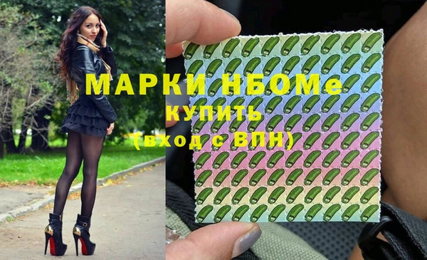 марки nbome Бородино